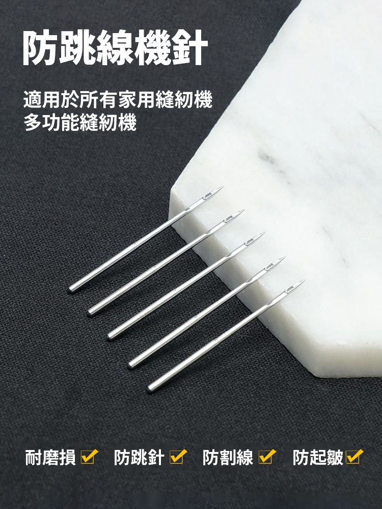 縫紉機防跳線壓腳套裝