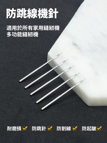 縫紉機防跳線壓腳套裝