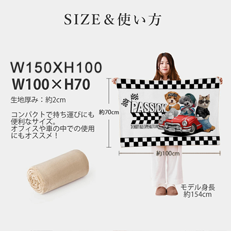 カスタムフワモコ部 　膝掛け ひざ掛け  一緒に旅行する  0417-4-2