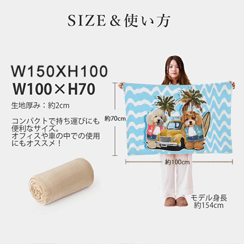 カスタムフワモコ部 　膝掛け ひざ掛け   夏のサーフィン 0621-2-1