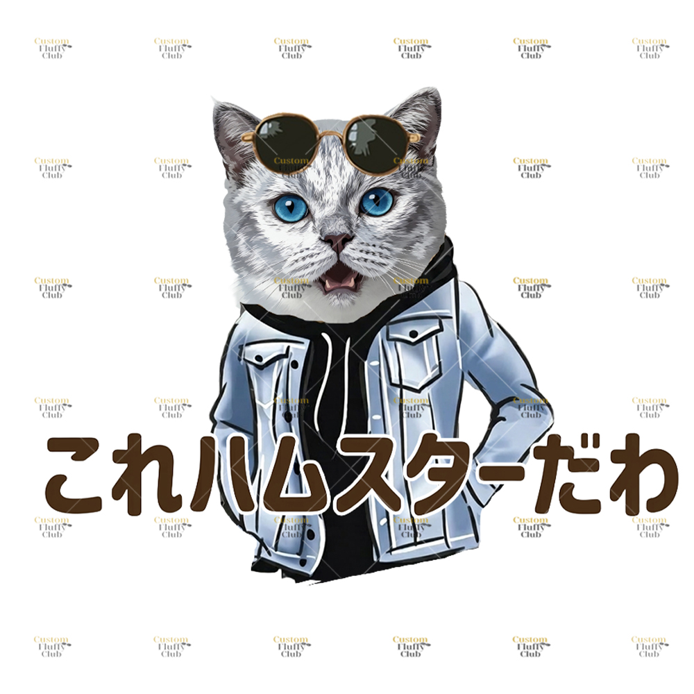 カスタムフワモコ部 これハムスターだわ プレミアムTシャツ  1頭デザイン 260520-10