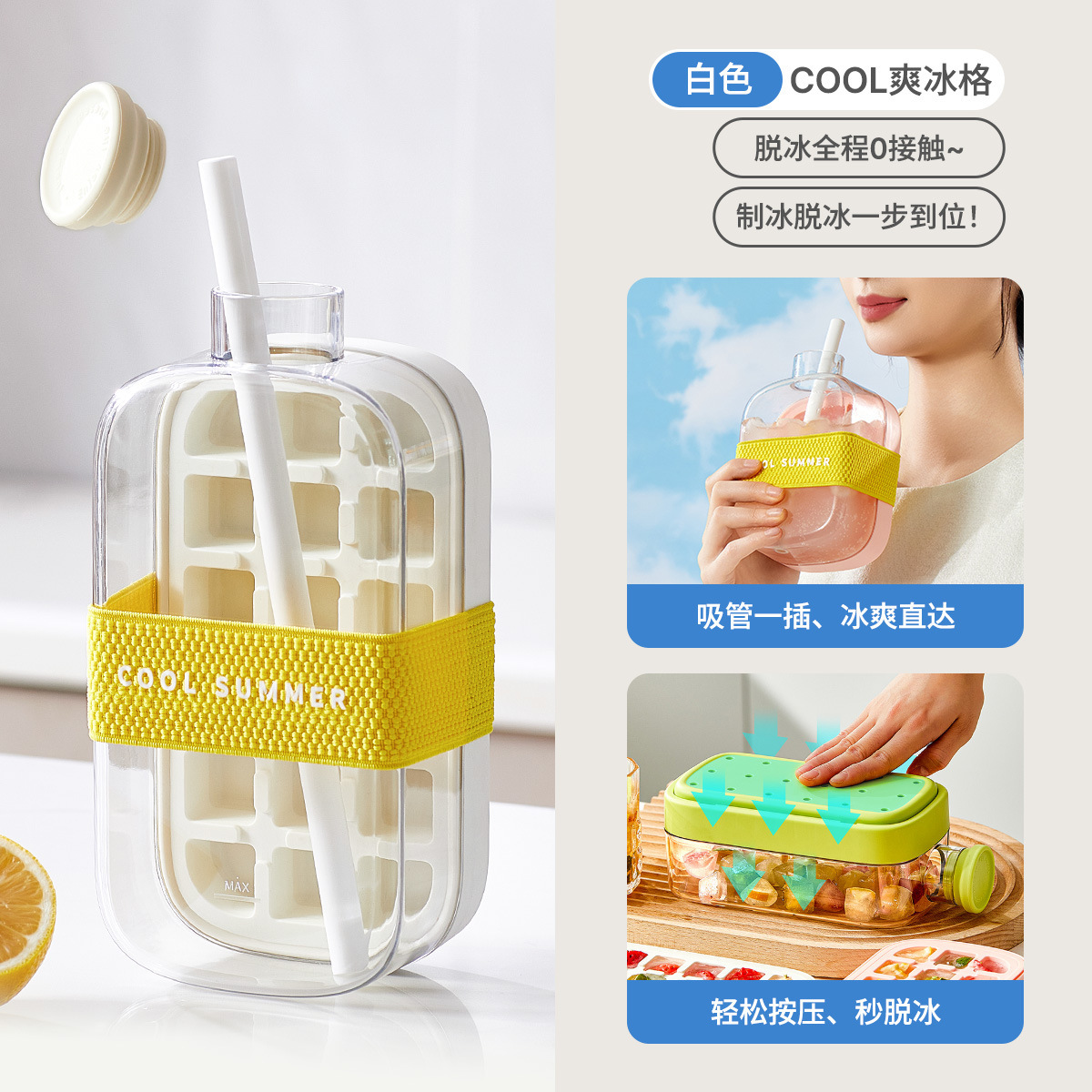 Two-in-one ice cube kettle