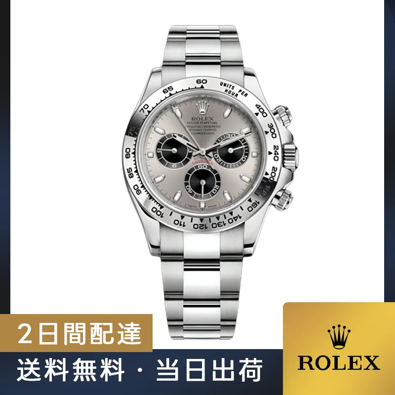 当日出荷 ROLEX ロレックス 116509 コスモグラフ デイトナ オイスター、40 mm、ホワイトゴールド