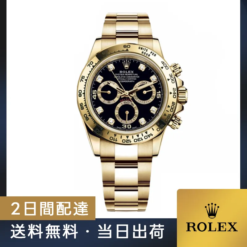 当日出荷 ROLEX ロレックス 116508G コスモグラフ デイトナ オイスター、40 mm、イエローゴールド  デイトナ 40MM