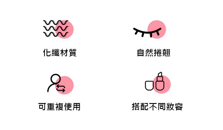 翻译件-HFH-【0甲醛】无梗免胶妈生假睫毛-1234597-系统_03.jpg