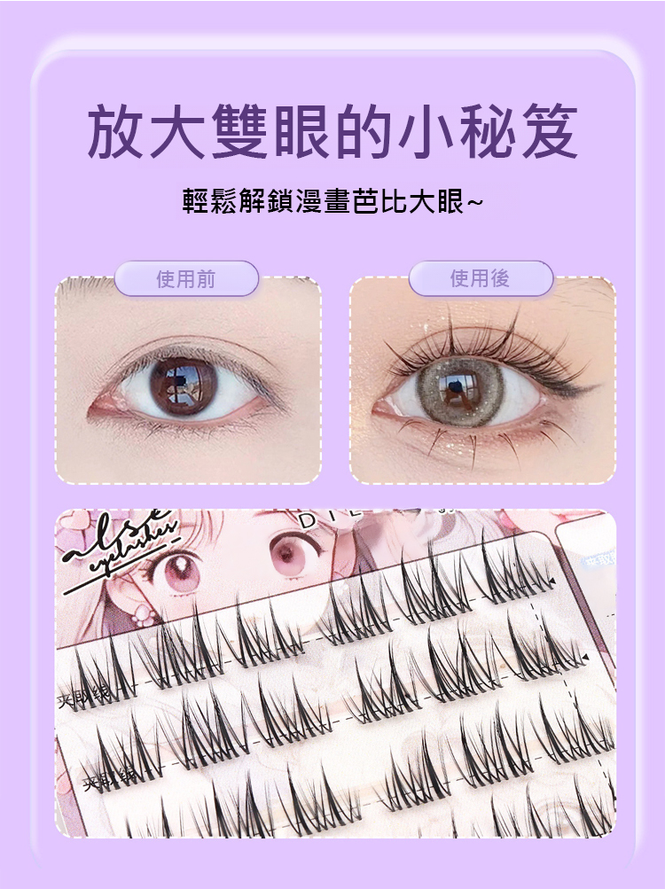 翻译件-HFH-【0甲醛】无梗免胶妈生假睫毛-1234597-系统_04.jpg