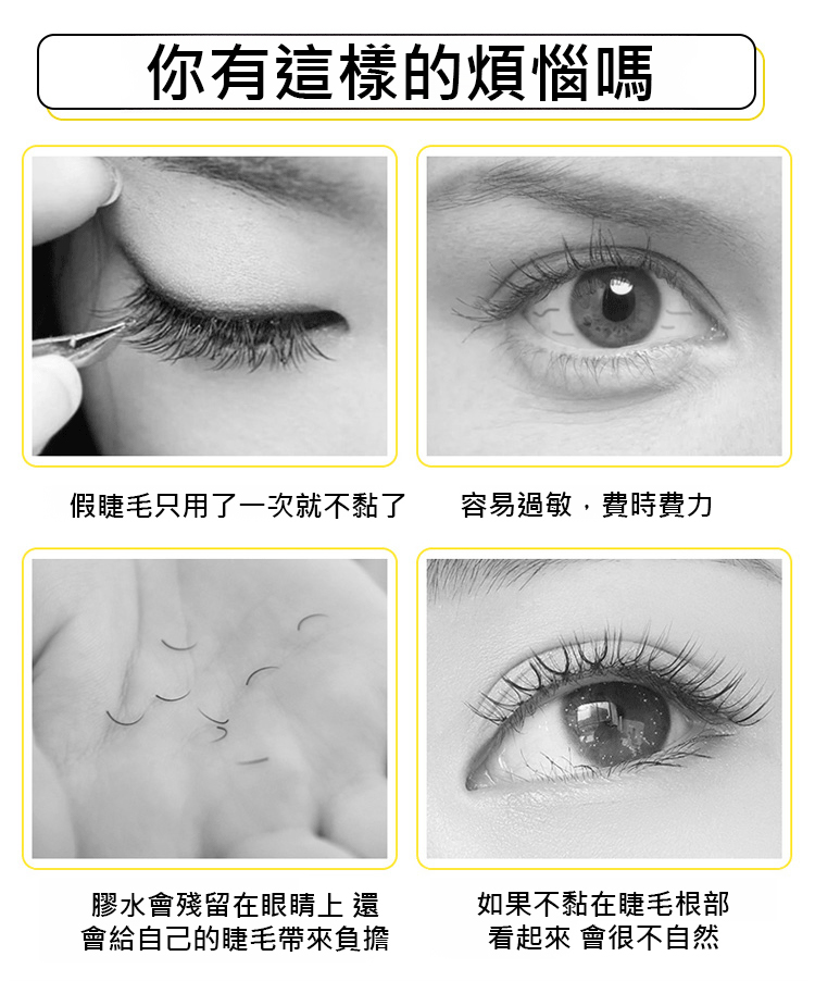翻译件-HFH-【0甲醛】无梗免胶妈生假睫毛-1234597-系统_01.jpg