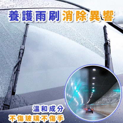 玻璃油膜去除劑