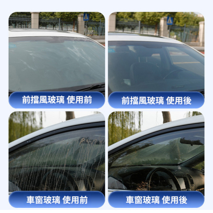 玻璃油膜去除劑