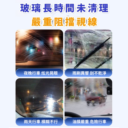 玻璃油膜去除劑