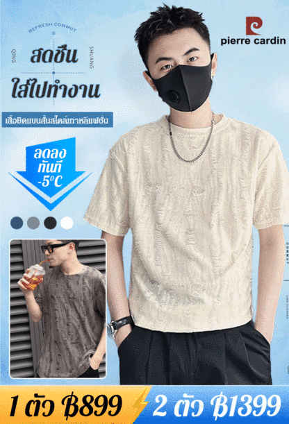 เสื้อยืดแขนสั้นสไตล์เกาหลีแฟชั่น