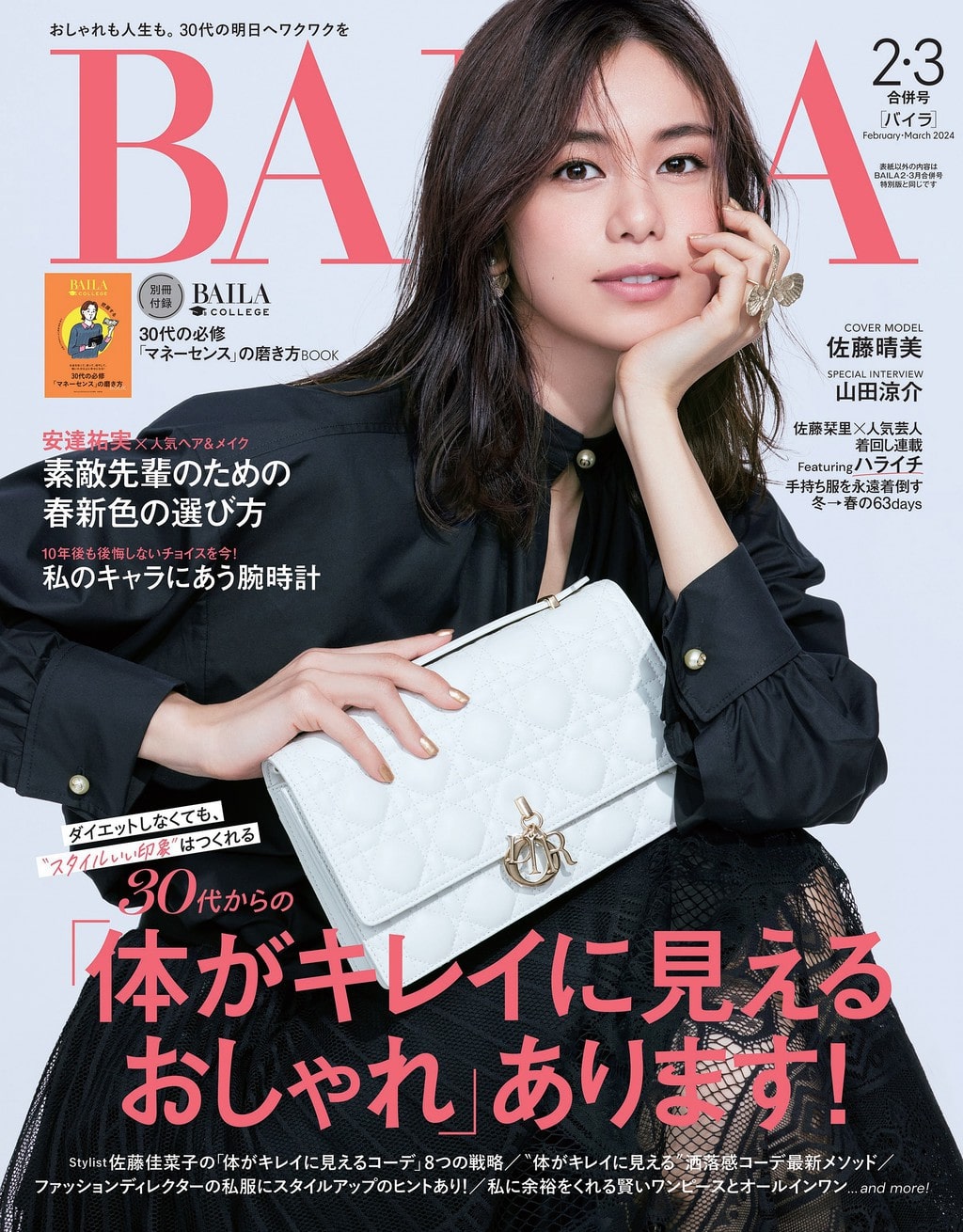 人気雑誌付録🔥佐藤晴美さん愛用の新作バッグが登場！話題のカナージュラムスキンバッグ登場♪海外セレブの間で大人気です^ ^
