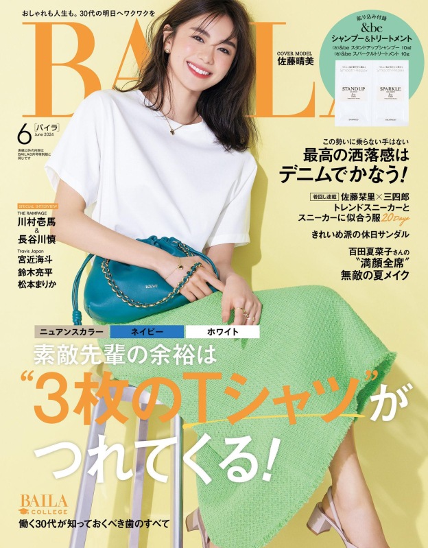 多数の雑誌掲載で大きな話題となり！新作バッグが登場！フラメンコパース ミディアム