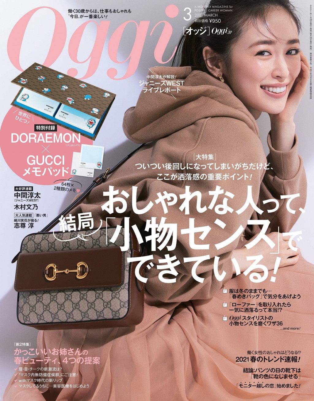 雑誌掲載！泉里香さん愛用の新作バッグが登場！ホースビット 1955 スモール ショルダーバッグ