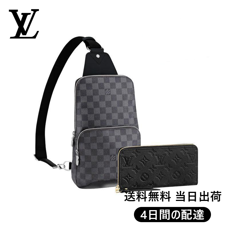 【Louis Vuitton】アヴェニュー・スリングバッグ 長財布 2点セット お得 Ref:N41719+M61864