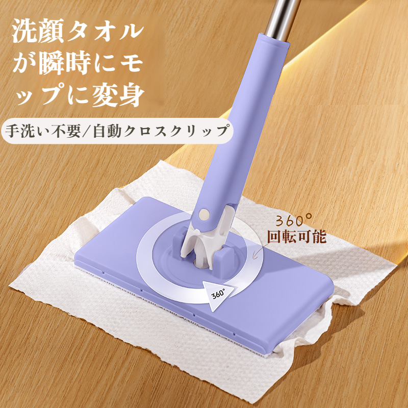 自動布クランプ多機能モップ、浴室家庭用掃除用、洗顔タオル用多機能フラットモップ、ハンズフリーモップ