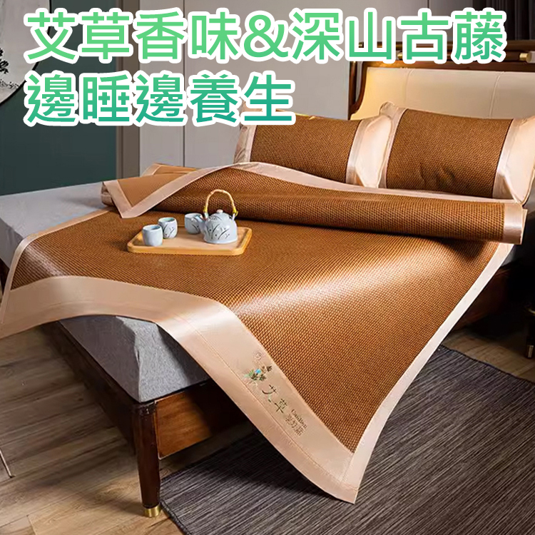 艾草驅蚊冰絲涼席三件組丨升級透氣降溫丨可摺疊涼席丨天然草本丨適用嬰兒肌膚