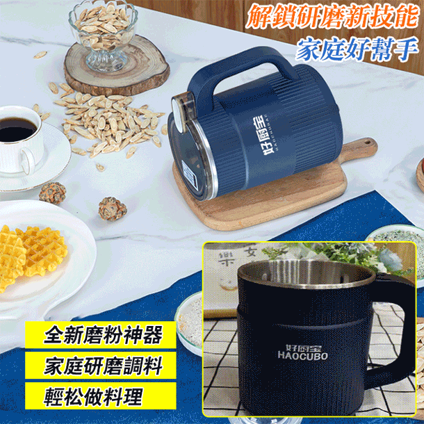 家用超細高速打粉機｜五谷雜糧．中藥材．調料．堅果全能粉碎 一秒變粉超細膩 家庭料理養生必備神器