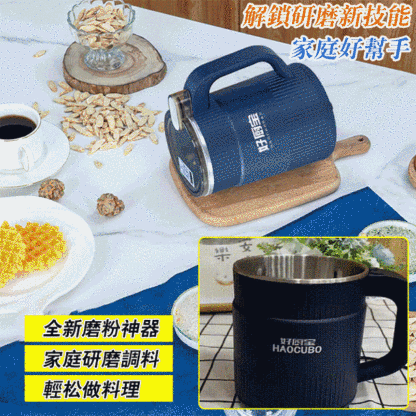 家用超細高速打粉機｜五谷雜糧．中藥材．調料．堅果全能粉碎 一秒變粉超細膩 家庭料理養生必備神器