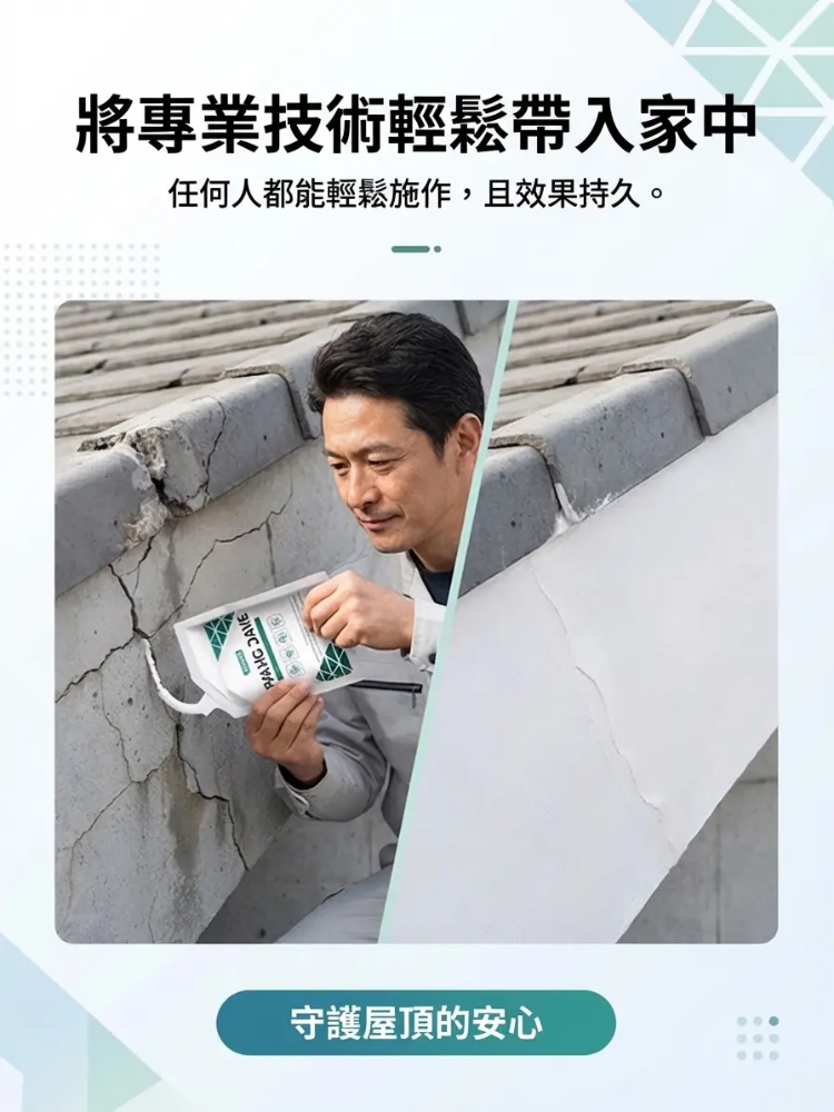 速乾自流平高彈抗裂修復膠