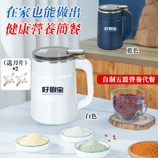家用超細高速打粉機｜五谷雜糧．中藥材．調料．堅果全能粉碎 一秒變粉超細膩 家庭料理養生必備神器