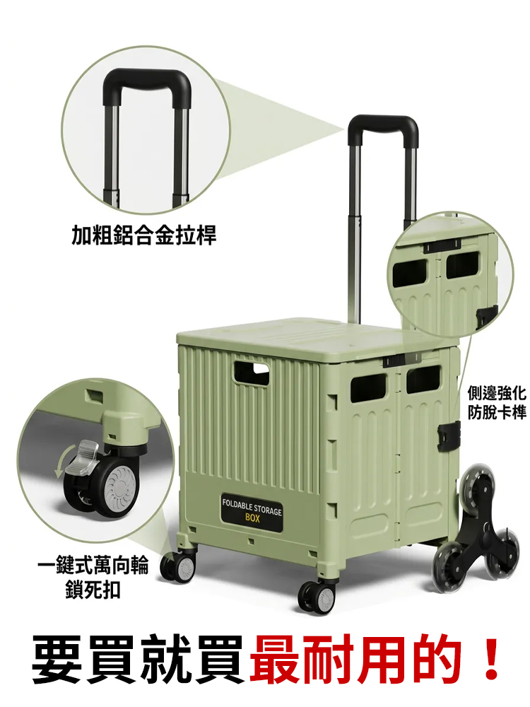 可爬樓便攜折疊購物車