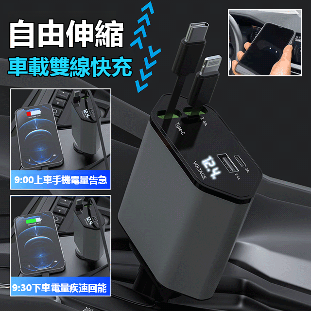 【超快充車載充電器一拖四】現折必收！四口同時閃充不掉電，CP 值爆表全車必備神器，極速滿電免運優惠中！