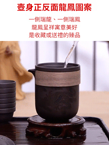 遇熱變色龍鳳呈祥紫砂壺