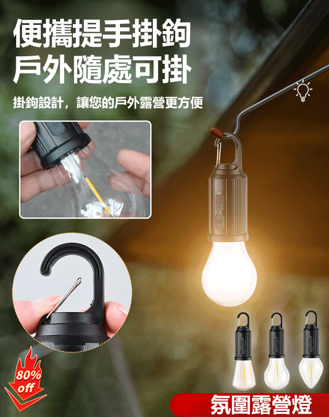 太陽能充電露營燈