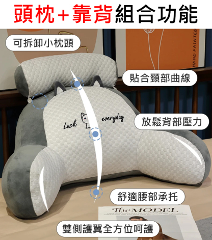 冰豆豆多功能議腰靠墊