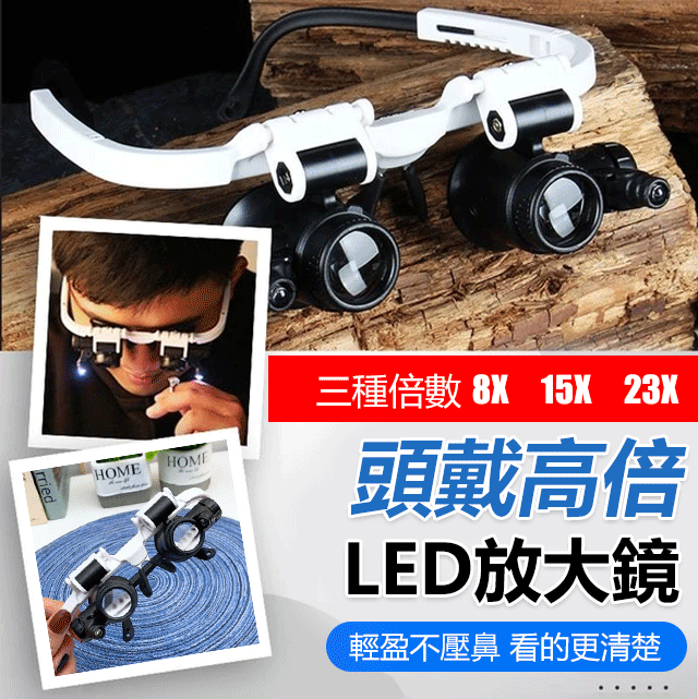 3種倍數LED放大鏡