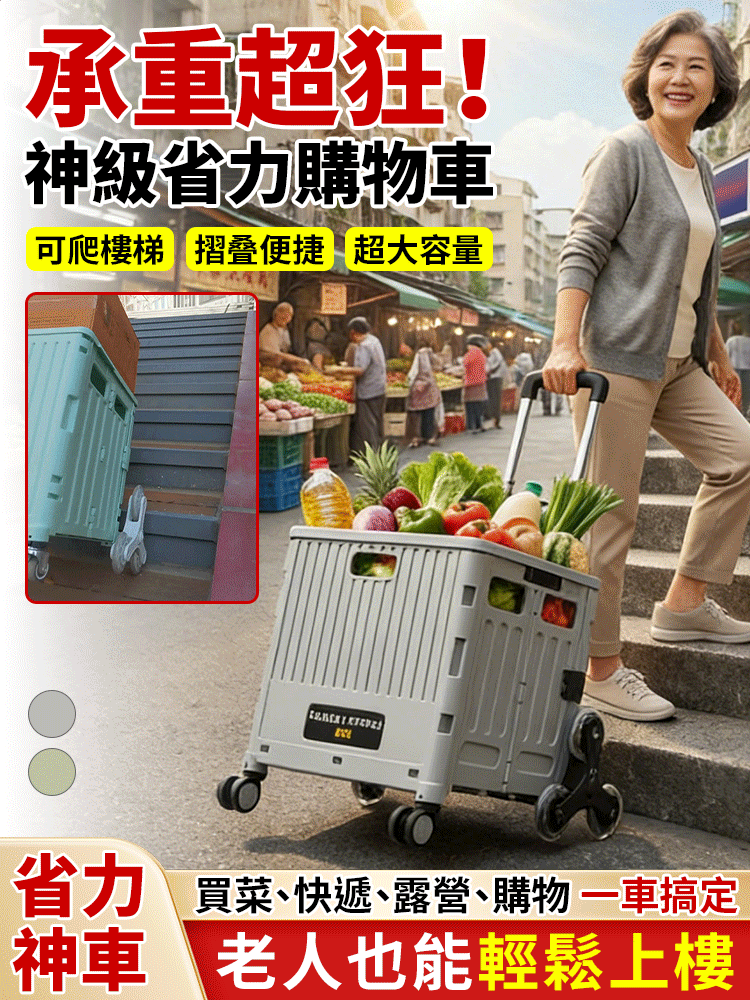 可爬樓便攜折疊購物車