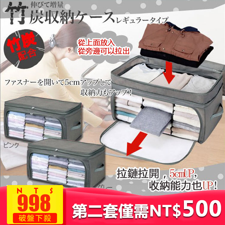 【官方站】日本竹炭防臭防潮收納箱