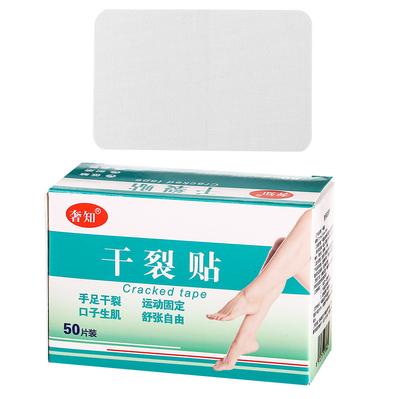 【幹重活必備】醫院同款嫩膚乾裂貼