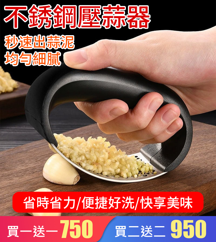 【秒速出蒜泥】環形壓蒜泥神器