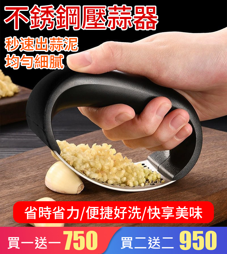 【秒速出蒜泥】環形壓蒜泥神器