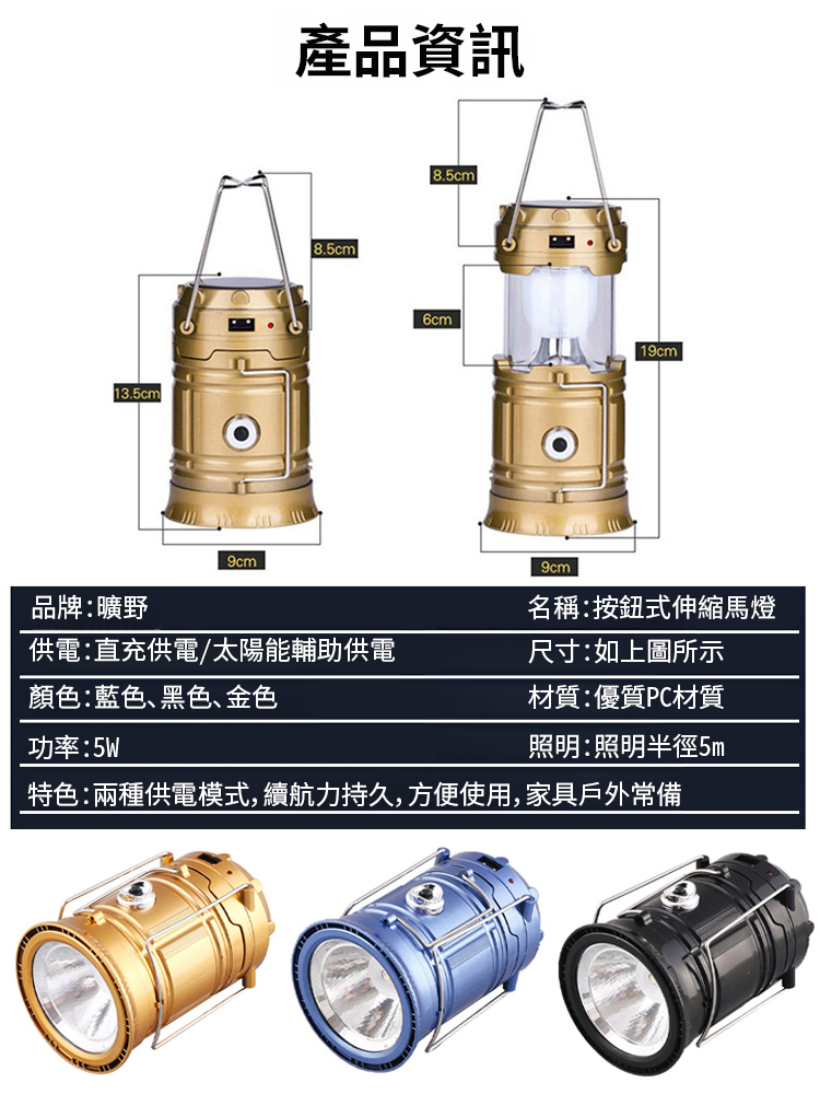 防水多功能太陽能燈
