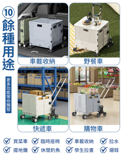 可爬樓便攜折疊購物車