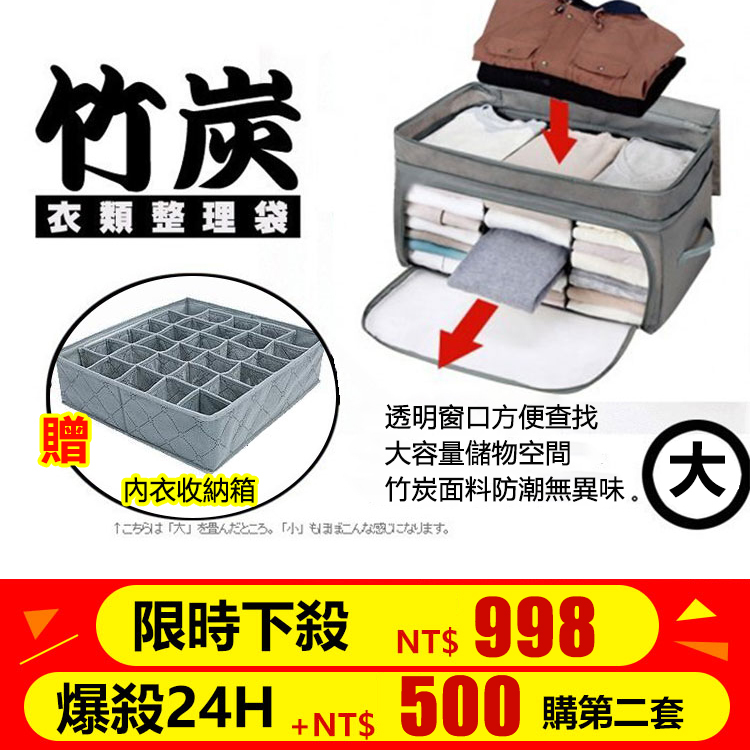 【官方站】日本竹炭防臭防潮收納箱