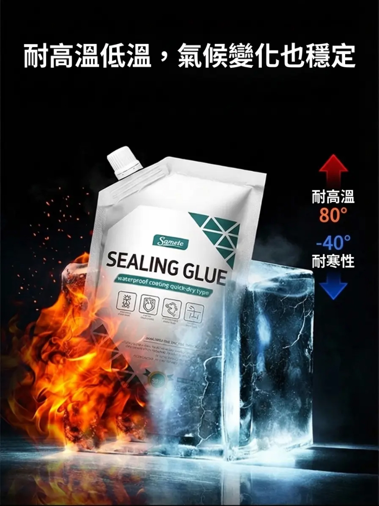 速乾自流平高彈抗裂修復膠