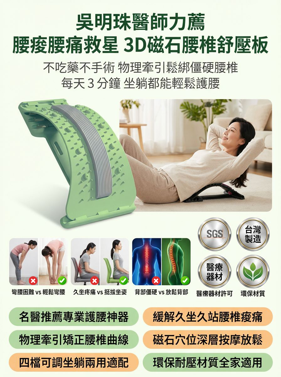 升級版3D磁石針灸穴位腰椎舒壓板丨腰椎拉伸按摩器丨四檔弧度可調丨改善駝背丨緩解腰酸背痛丨成人小孩適用丨承重力強