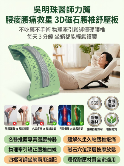 升級版3D磁石針灸穴位腰椎舒壓板丨腰椎拉伸按摩器丨四檔弧度可調丨改善駝背丨緩解腰酸背痛丨成人小孩適用丨承重力強
