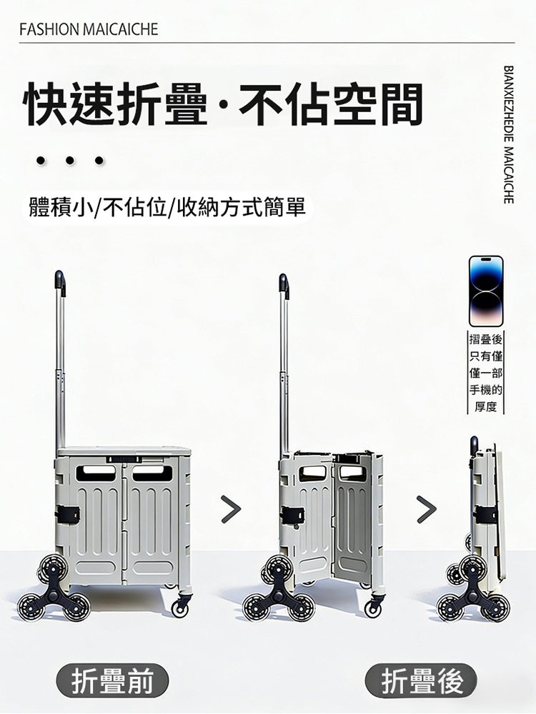 可爬樓便攜折疊購物車