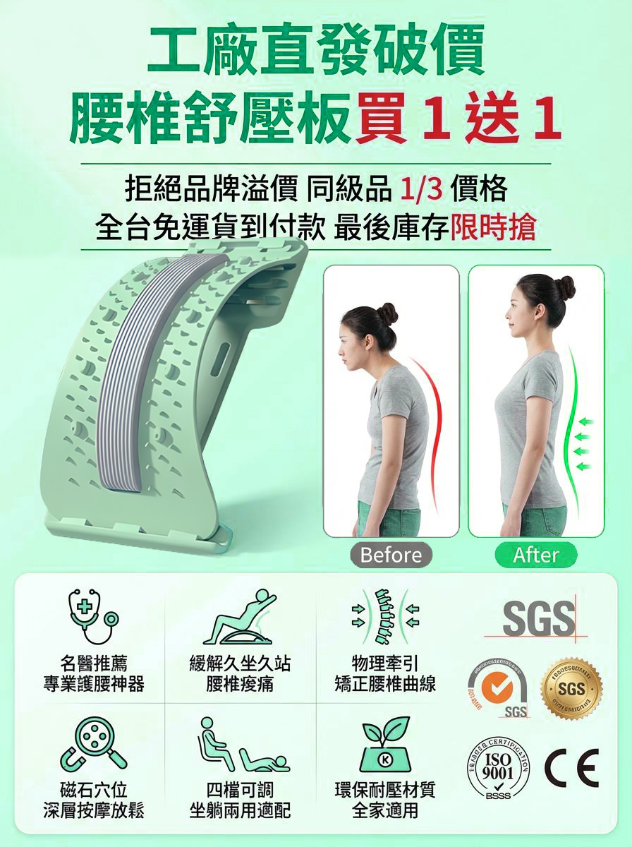 升級版3D磁石針灸穴位腰椎舒壓板丨腰椎拉伸按摩器丨四檔弧度可調丨改善駝背丨緩解腰酸背痛丨成人小孩適用丨承重力強