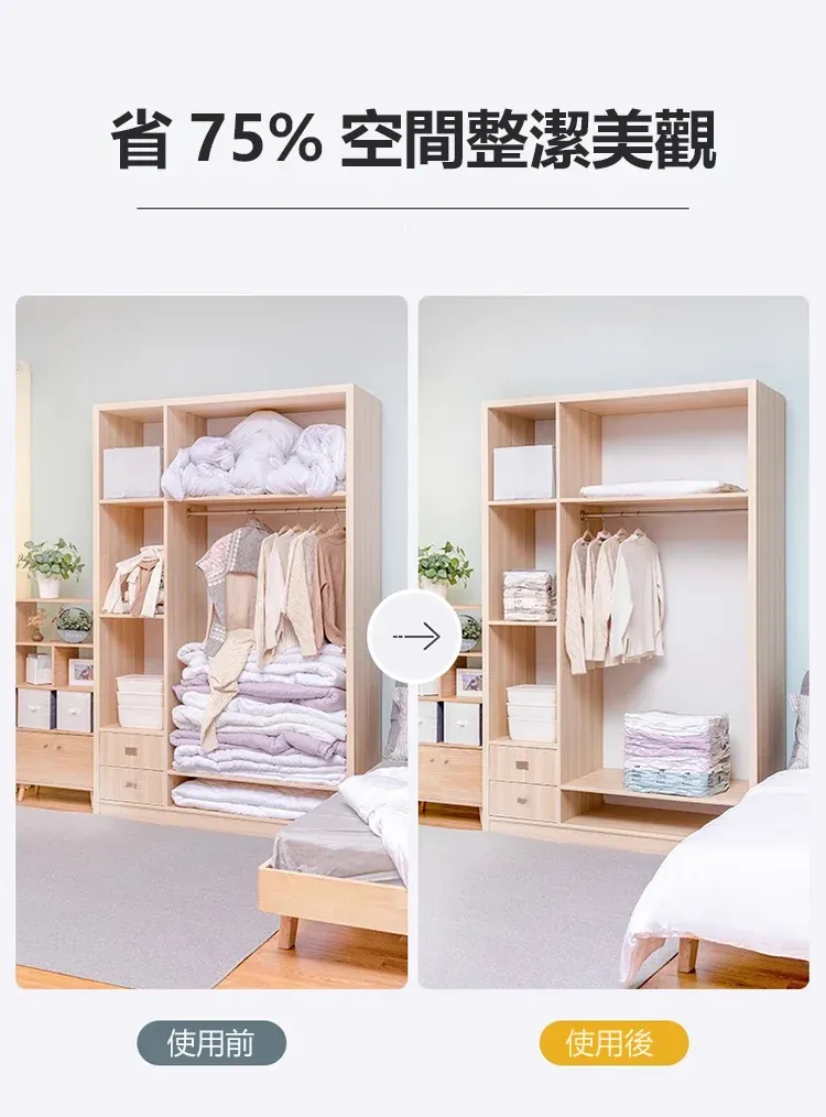 免抽氣三秒壓縮立體收納袋