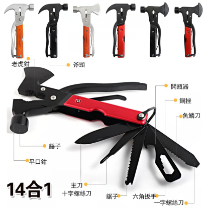 GK-多功能破窗逃生户外羊角錘