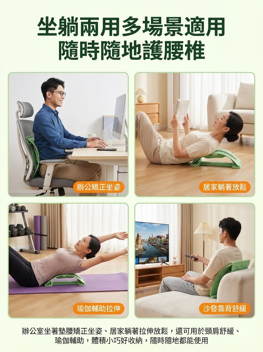 升級版3D磁石針灸穴位腰椎舒壓板丨腰椎拉伸按摩器丨四檔弧度可調丨改善駝背丨緩解腰酸背痛丨成人小孩適用丨承重力強