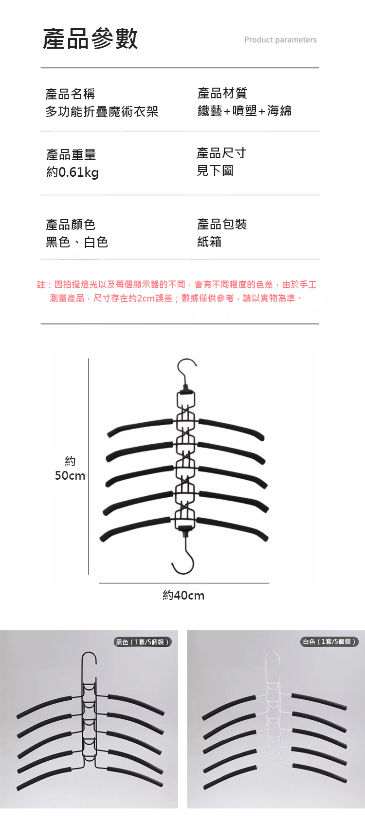 翻译件-HFH-【一个顶五个】多功能折叠魔术衣架-1238535-系统_23.jpg