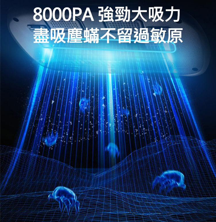 【深層淨蟎】紫外線殺菌無線除蟎儀，高 CP 值除蟎神器現折免運，秒變乾淨床鋪，深層過敏原通通吸乾淨！線除蟎儀高頻拍打加 UV 殺菌，深層過敏原秒變無蹤!