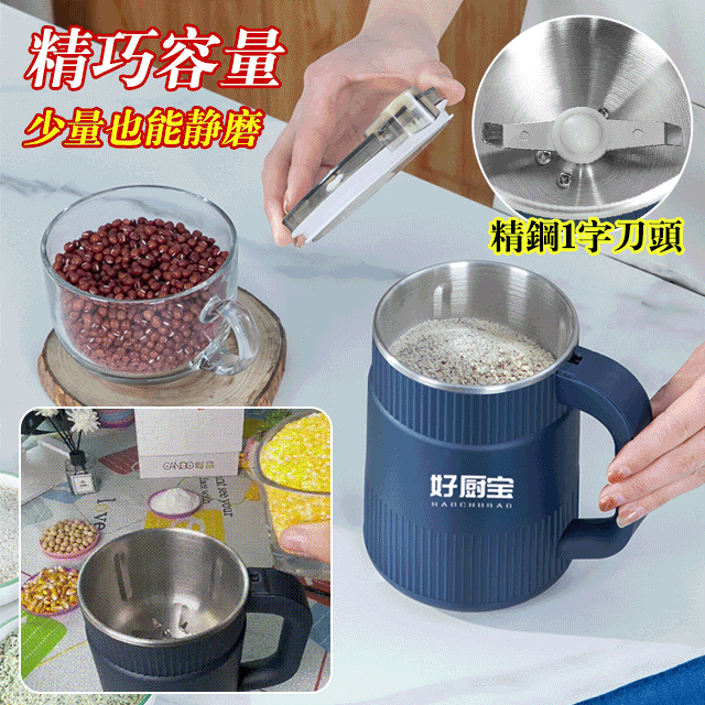 家用超細高速打粉機｜五谷雜糧．中藥材．調料．堅果全能粉碎 一秒變粉超細膩 家庭料理養生必備神器